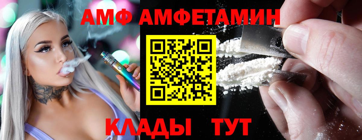 АМФЕТАМИН  Amphetamine  Вход с VPN  Amphetamine 98%  Буйнакск 
