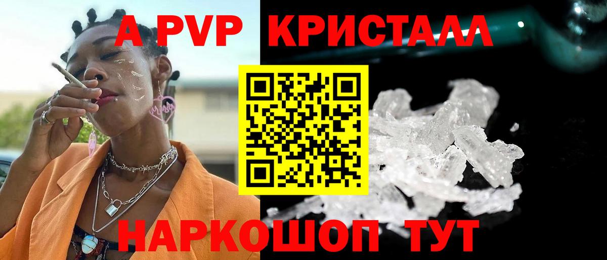 Alfa_PVP Соль Буйнакск