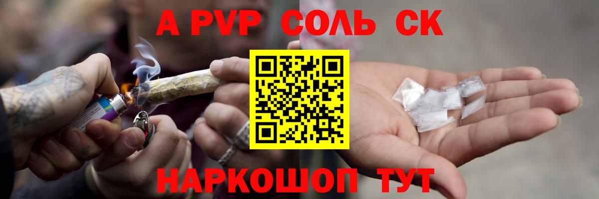 купить наркоту  Альфа ПВП Соль  Буйнакск  Вход с VPN  A-PVP СК КРИС 