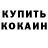 Первитин витя MelanyLoves Jesus