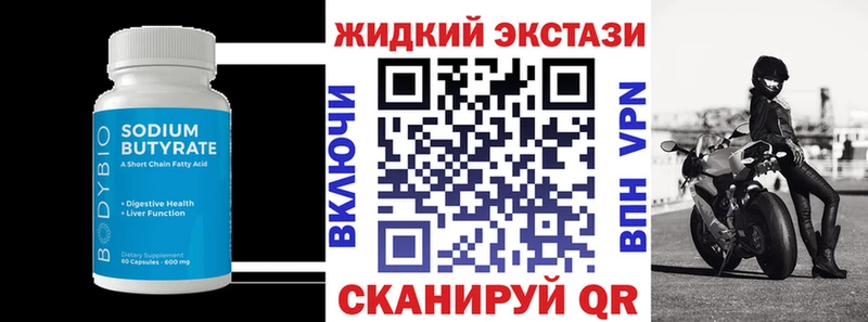 где можно купить   Буйнакск  Бутират жидкий экстази 