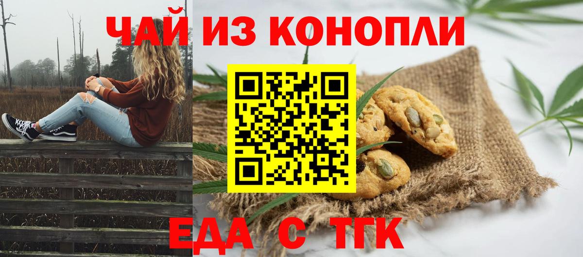 Canna-Cookies марихуана  Вход с VPN  Буйнакск 