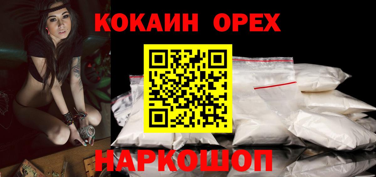 Буйнакск  Кокаин FishScale  COCAIN Эквадор  наркотики  Вход с VPN 