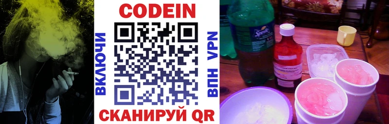 купить наркотик  Буйнакск  Codein Purple Drank 