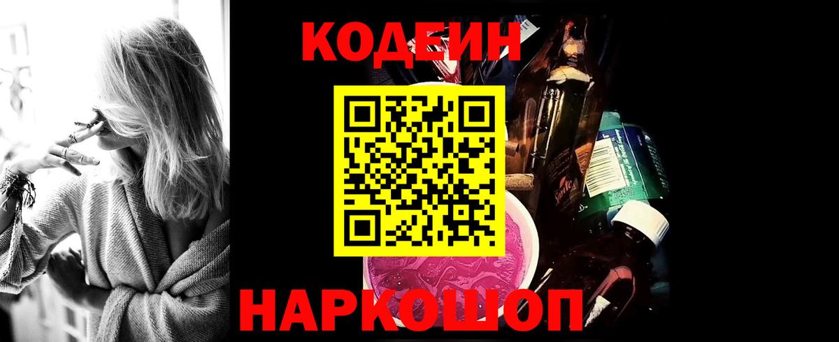 Буйнакск  Codein напиток Lean (лин)  Вход с VPN  Кодеиновый сироп Lean напиток Lean (лин) 