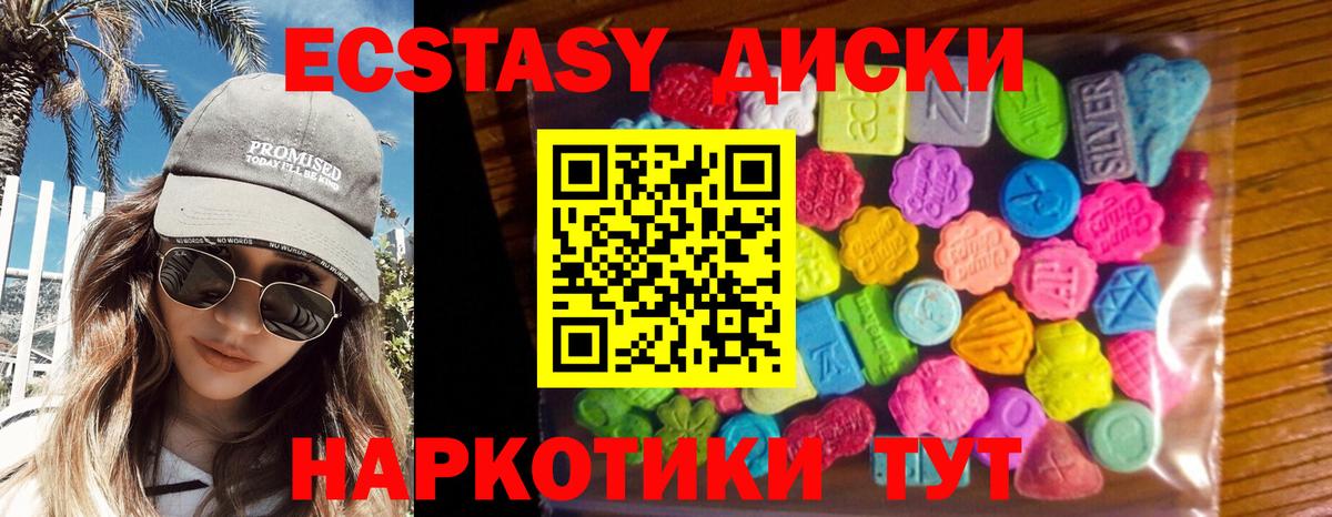 Ecstasy XTC  Экстази TESLA  Экстази  Вход с VPN  Буйнакск 