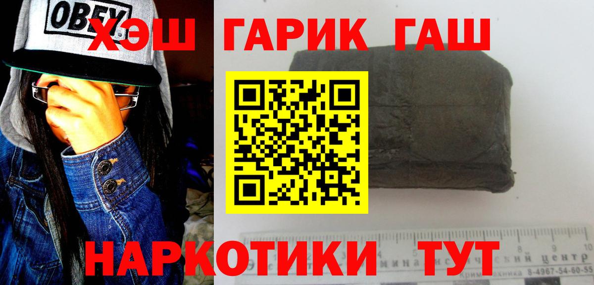 ГАШ hashish  ГАШ ice o lator  Вход с VPN  Гашиш  Буйнакск 