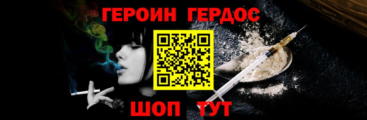Героин  Вход с VPN  Буйнакск  Героин Афган 