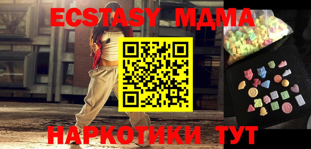 Буйнакск  MDMA молли  МДМА VHQ  МДМА  Вход с VPN 
