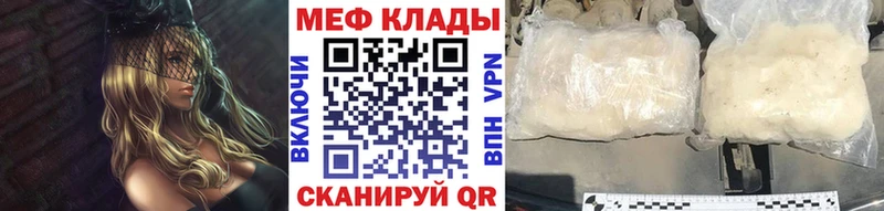 МЕФ mephedrone  Буйнакск 