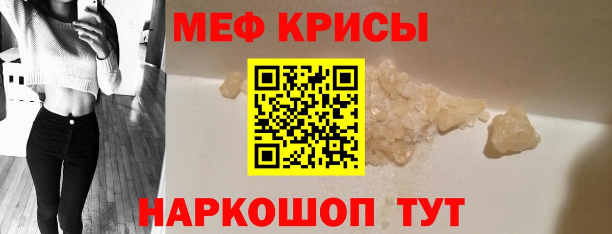 наркота  МЯУ-МЯУ мука  Вход с VPN  Буйнакск  Меф 