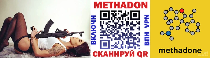 МЕТАДОН VHQ  купить  сайты  Буйнакск 