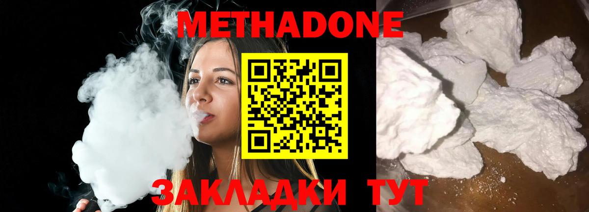 сайты даркнета формула  Метадон кристалл  Вход с VPN  Буйнакск  Метадон methadone 