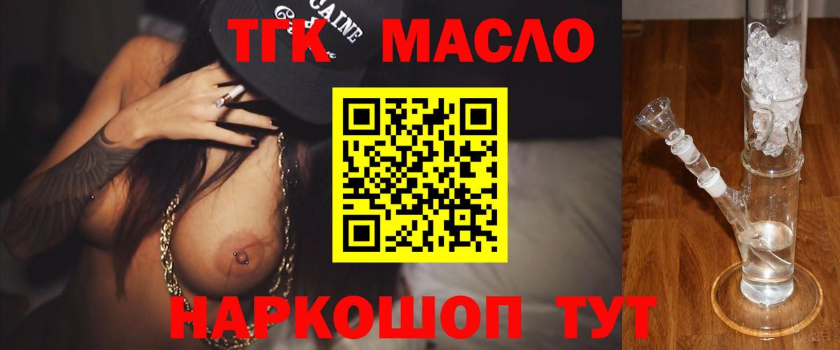 Дистиллят ТГК жижа  Вход с VPN  Буйнакск 